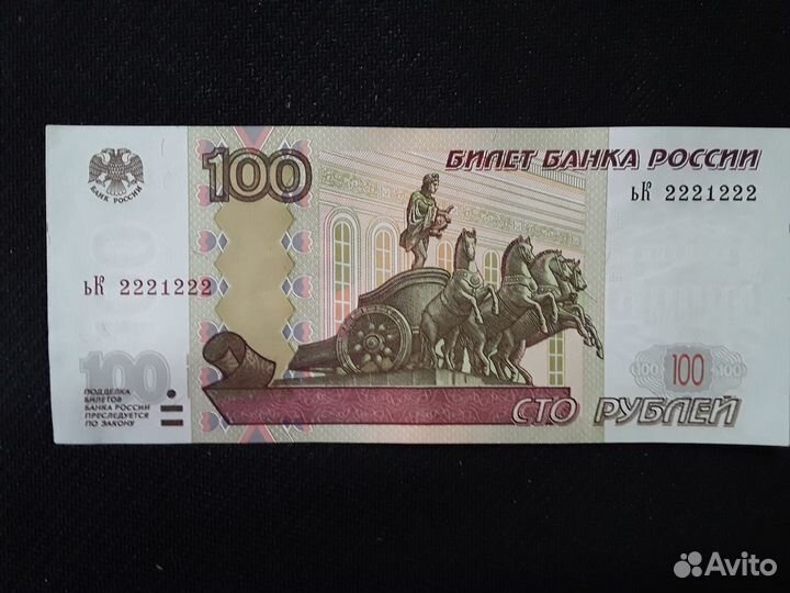 Купюры с зеркальными номерами