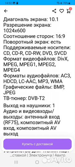 Портативный DVD плеер DVT2-R75001 с цифровым тв