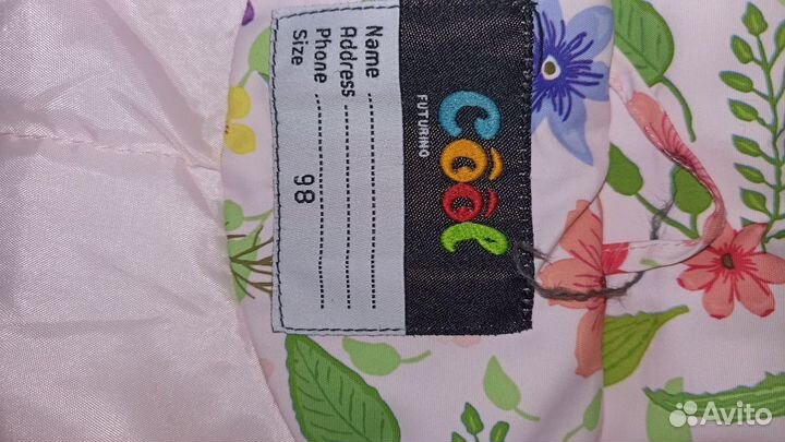 Демисезонный костюм