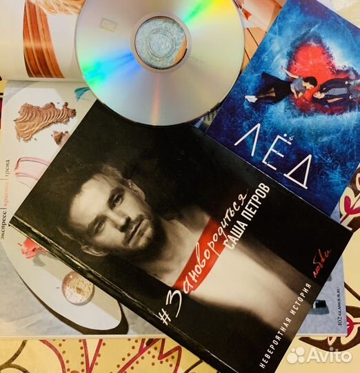 Книга Саши Петрова + диск с фильмами