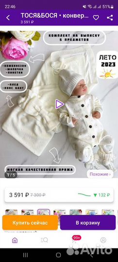 Комплект на выписку