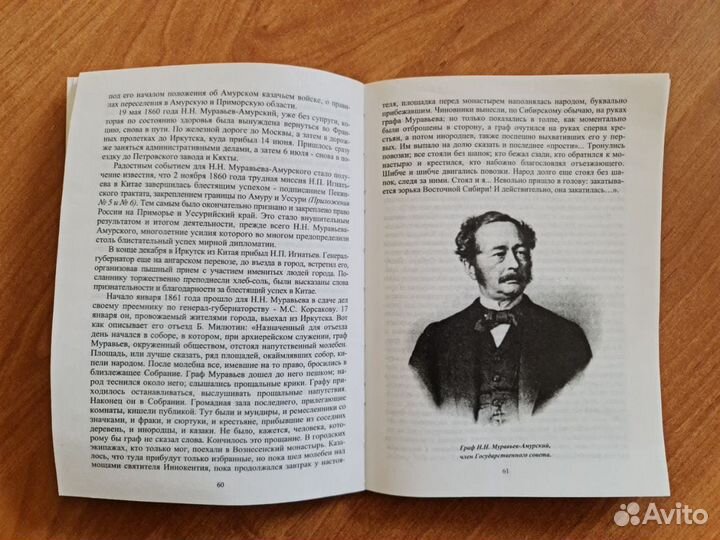 Книга Основатели Благовещенска (очерки, документы)