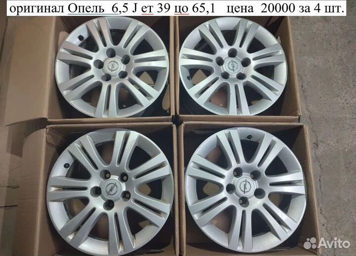 Диски на Opel R16 5x110 цо 65,1 мм