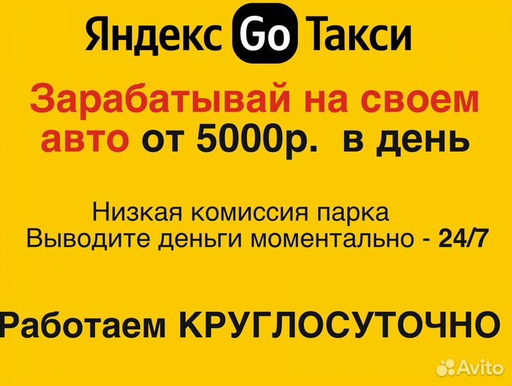 Водитель такси