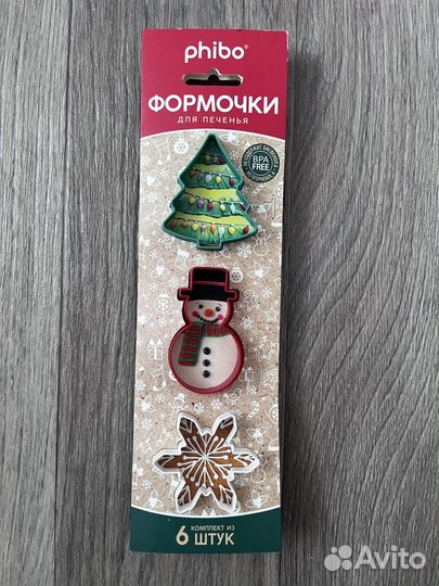 Новогодние формы для выпечки и печенья