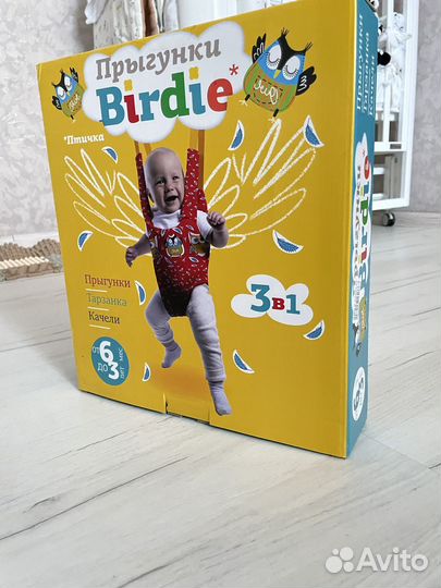 Прыгунки 3в1