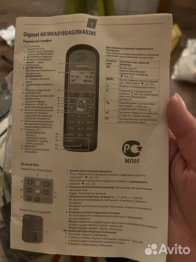 2 телефонные трубки с базами