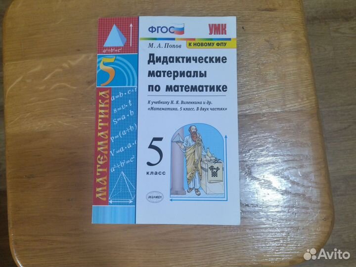 Дидактические материалы