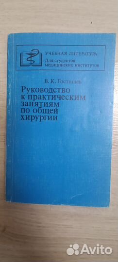 Руководство к практическим занятиям