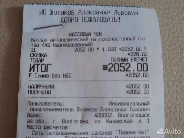 Башмак ортопедический на голеностопный сустав xs