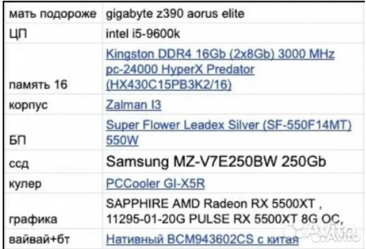 Intel core i5 9600k + gigabyte z390 aorus elite