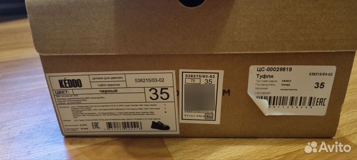 Туфли для девочки 35 размер