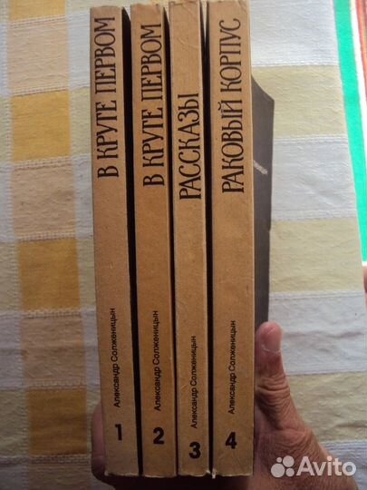 Солженицын А.В круге первом. Рассказы и крохотки