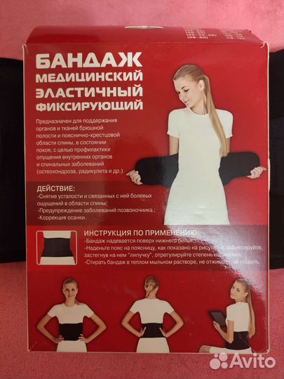 Бандаж медицинский ортопедический