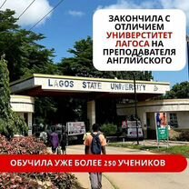 Репетитор-носитель английского языка, Иваново