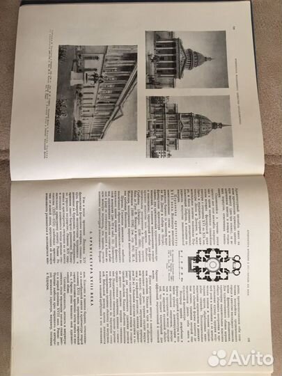 Всеобщая история архитектуры 2 том 1963 год