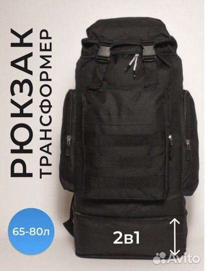 Тактический рюкзак