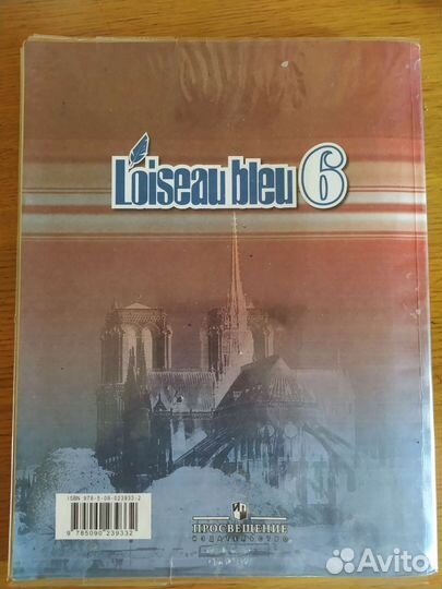 Сборник упражнений по французскому языку 6 класс