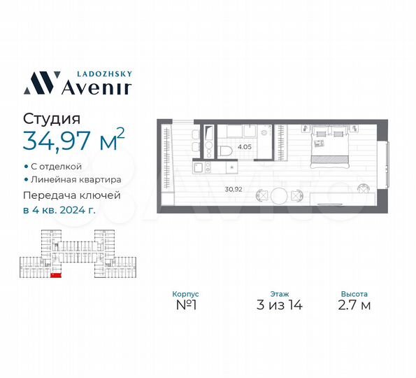 Апартаменты-студия, 35 м², 3/14 эт.