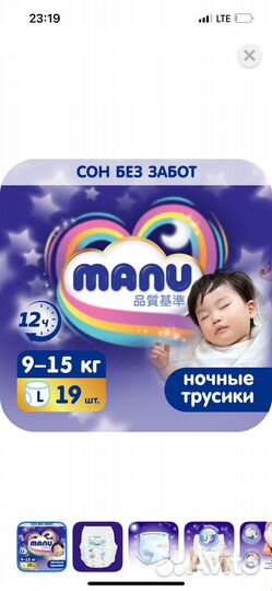 Памперсы-трусики Manu Premium