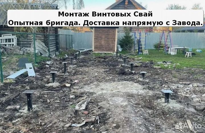 Свайный фундамент