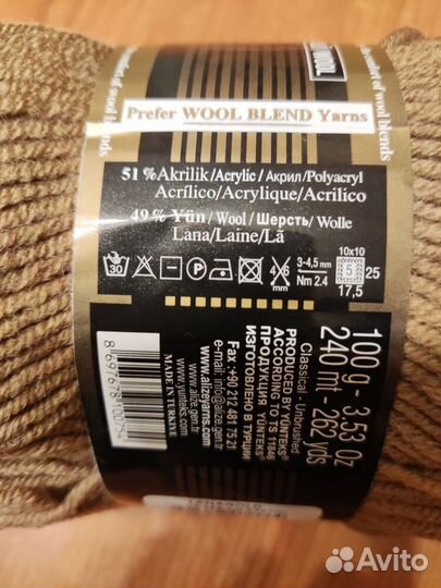 Пряжа Ализе Ланаголд