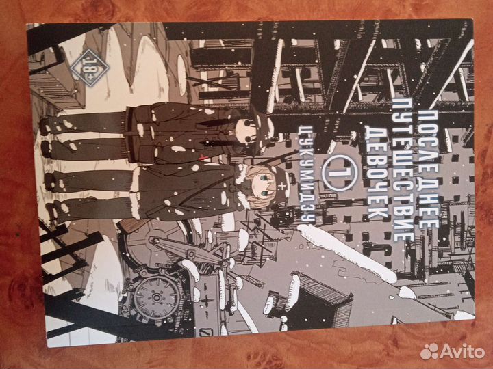 Манга моя геройская академия 1-8 том