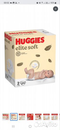 Памперсы детские