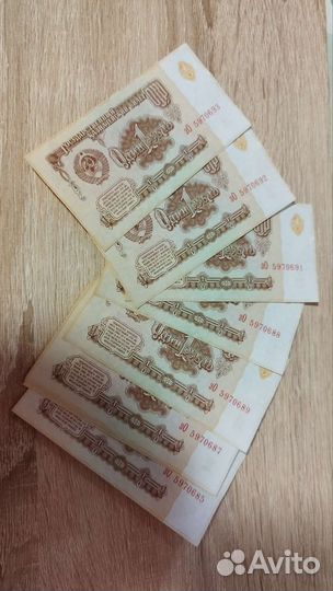 Банкнота бона 1 рубль 1961 г