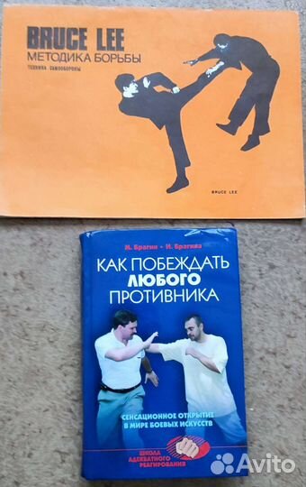 Карате, кун-фу, ушу, рукопашный бой