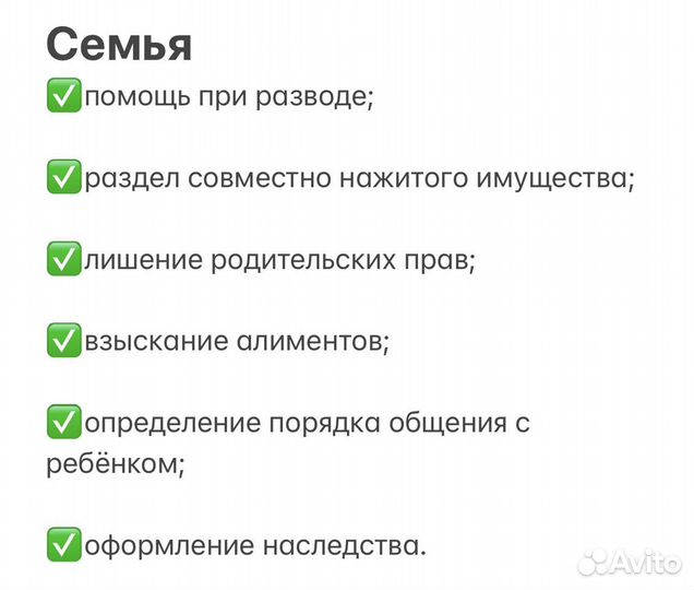 Юридические услуги. Юрист