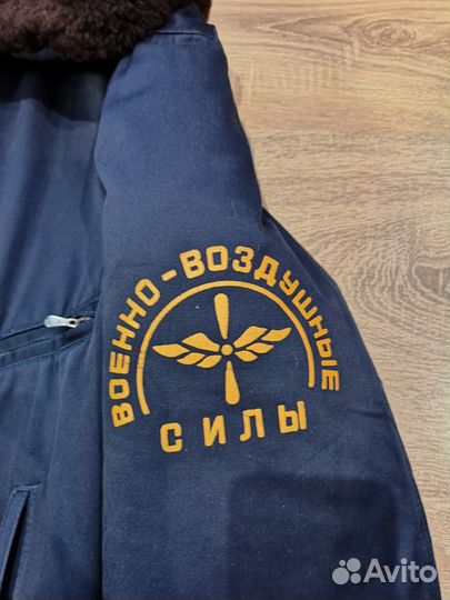 Куртка меховая ввс СССР