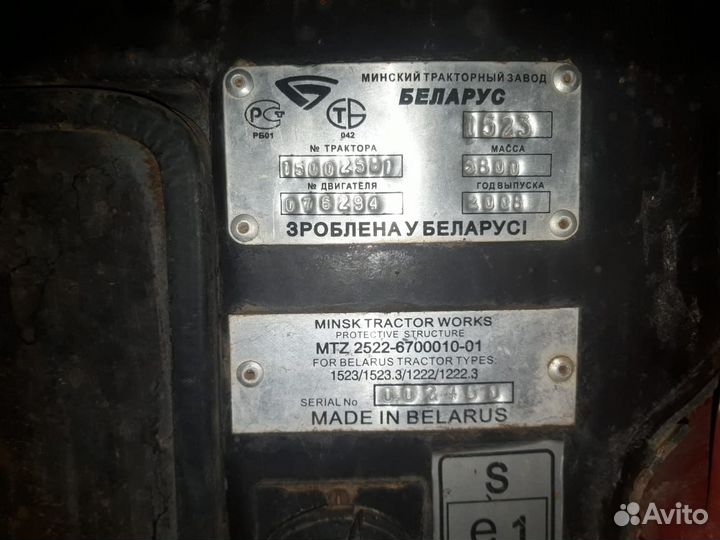 Трактор МТЗ (Беларус) BELARUS-1523, 2008