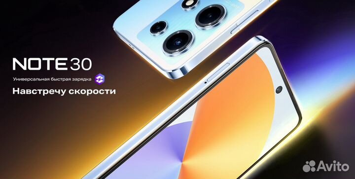 Infinix Note 30, 8/128 ГБ