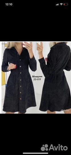 Платье женское