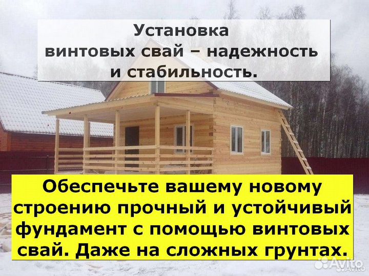 Установка винтовых свай
