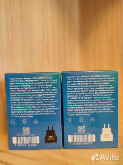 Умная розетка яндекс