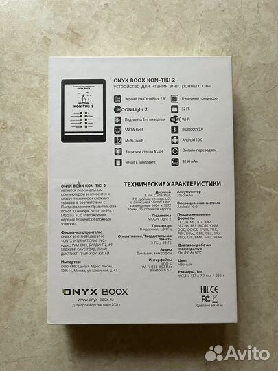 Электронная книга Onyx Boox kon-tiki 2