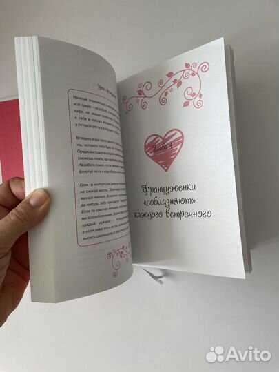 Француженки не спят в одиночистве