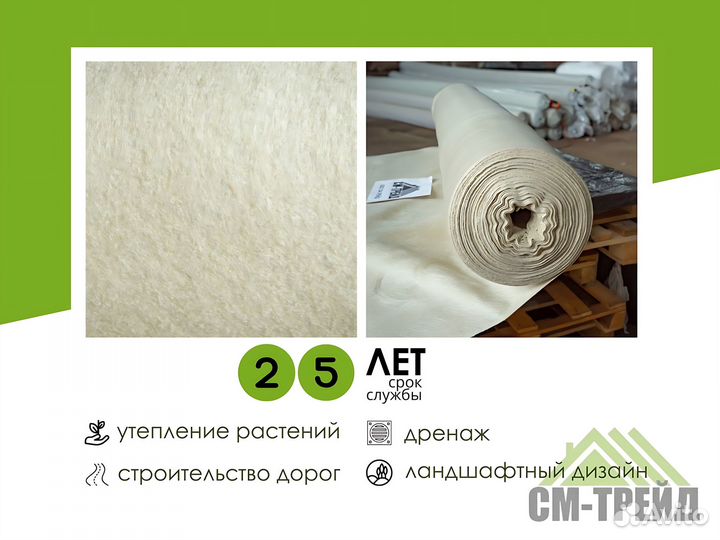 Геотекстиль Дорнит Нетканое полотно