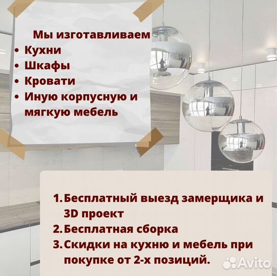 Кухонная мебель