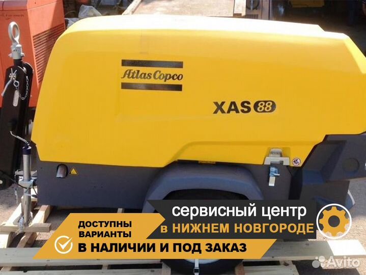 Дизельный передвижной компрессор Atlas Copco XAS