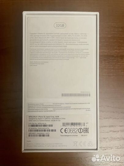 Коробка от iPhone se