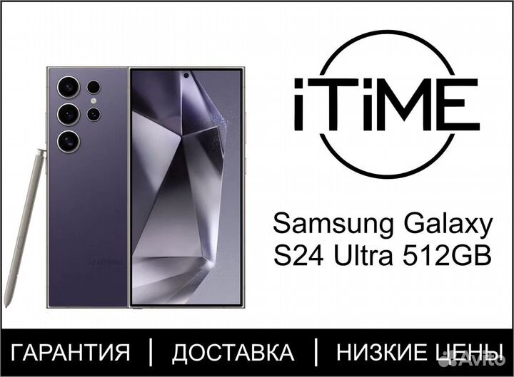 Samsung Galaxy S24 Ultra, 12/512 ГБ