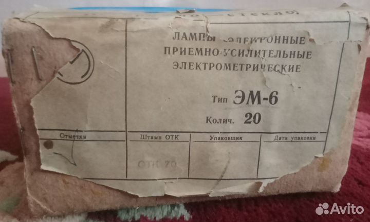 Радиолампы СССР