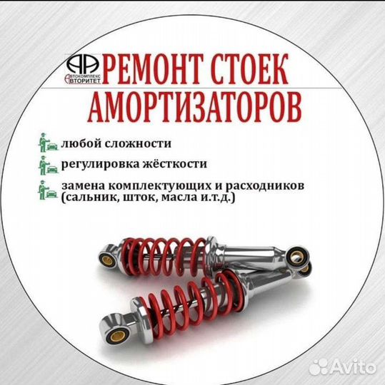Насадка для ремонта стоек. Амортизаторщик. Qx80 клапан прокачки стоек. Ремонт стоек уфа. Ремонт стоек уфа.