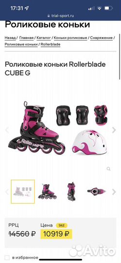 Роликовые коньки Rollerblade