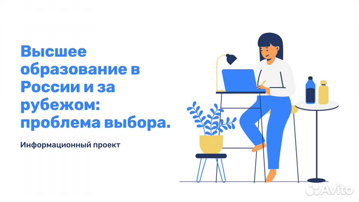 Итоговый проект за 9 класс