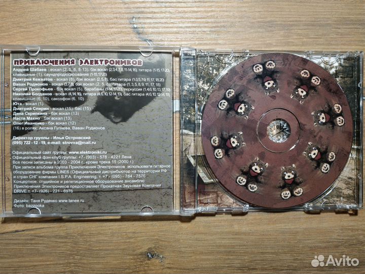 CD Приключения электроников