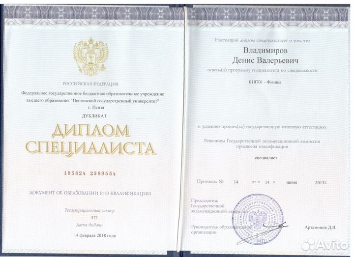 Репетитор по математике и физике ЕГЭ и ОГЭ